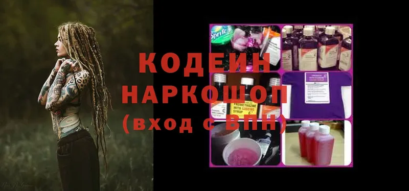 Codein Purple Drank  Ивдель 